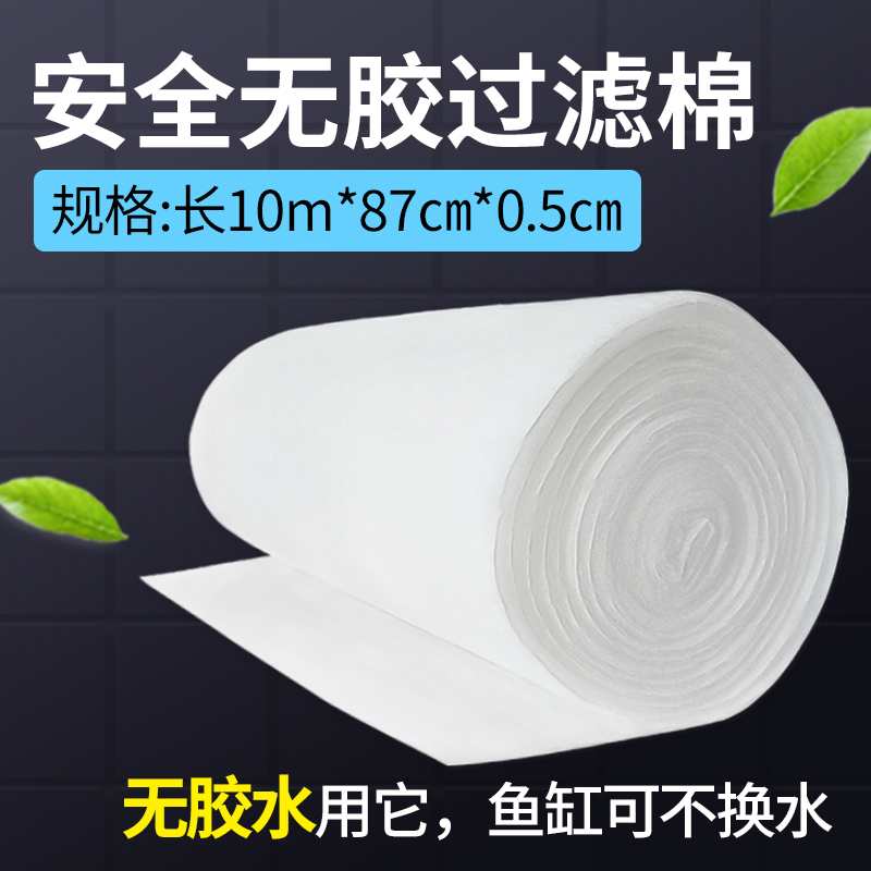 鱼缸过滤棉养鱼加密过滤棉超滤棉水族箱生化棉耐洗净水过滤高清大图
