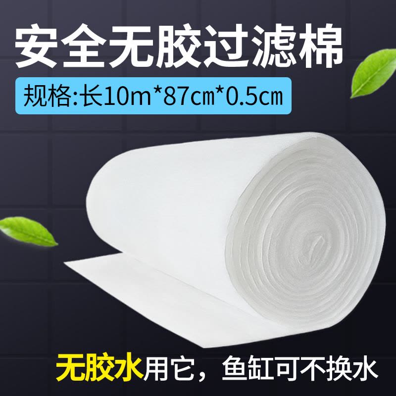 鱼缸过滤棉养鱼加密过滤棉超滤棉水族箱生化棉耐洗净水过滤图片