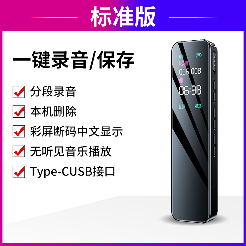 夏新录音笔A30 32G专业高清降噪超长待机大容量随身便携式录音器律师专业可转文字双麦录音学生上课