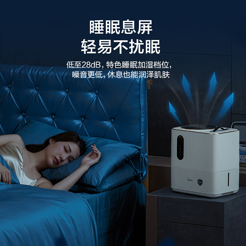 美的(Midea)无雾加湿器卧室家用办公室桌面空气恒湿定时净离子净化防霉婴儿适用WIFI智能PRO SZK-2D40