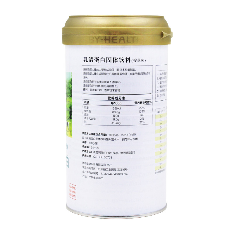 汤臣倍健(BY-HEALTH)乳清蛋白粉 400g/罐 动物蛋白 膳食营养补充剂 罐装