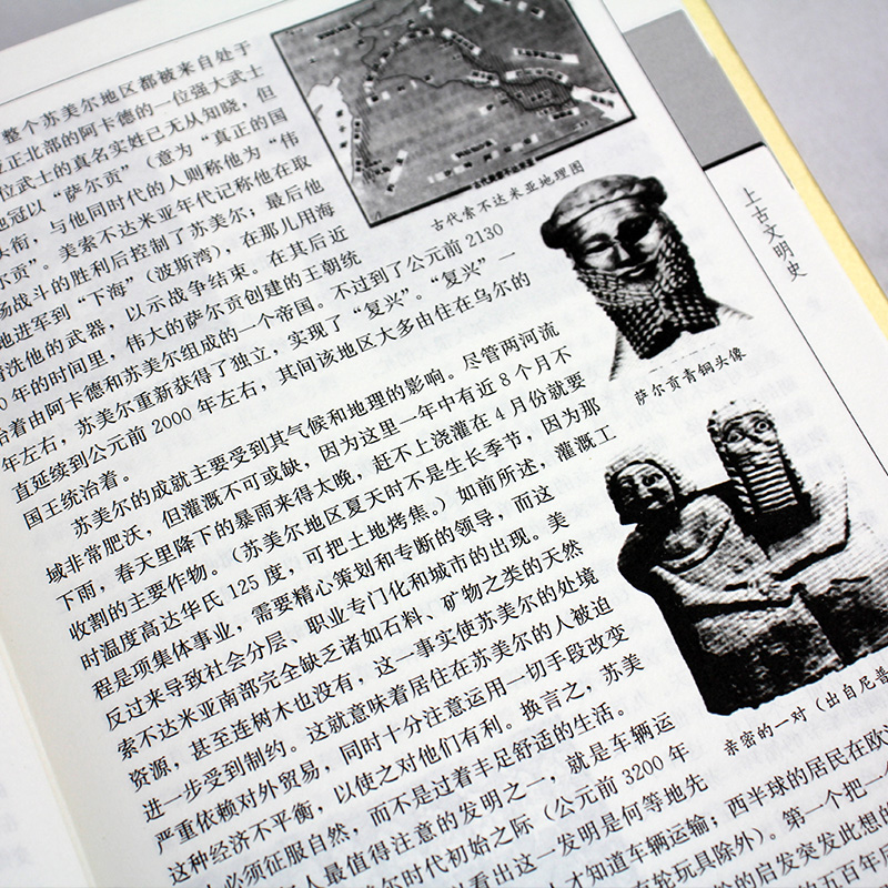 [醉染正版]正版4册 世界通史绸面精装 中华上下五千年世界古代史近代史现代史中国世界通史世界历史知识书籍书排行榜高清大图