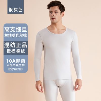 猫人莫代尔棉保暖内衣男套装新款秋冬德绒发热打底衫秋衣秋裤 银灰 2XL