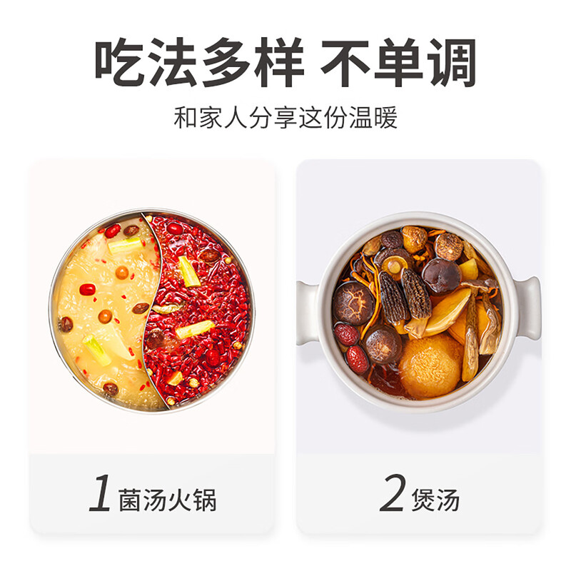 方家铺子 烹饪卤味炖肉调料九珍菌菇汤料70g/袋装高清大图