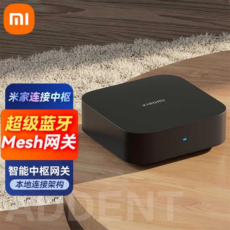 【官方旗舰店】小米智能中枢网关家用多功能蓝牙家居设备远程控制断网可用