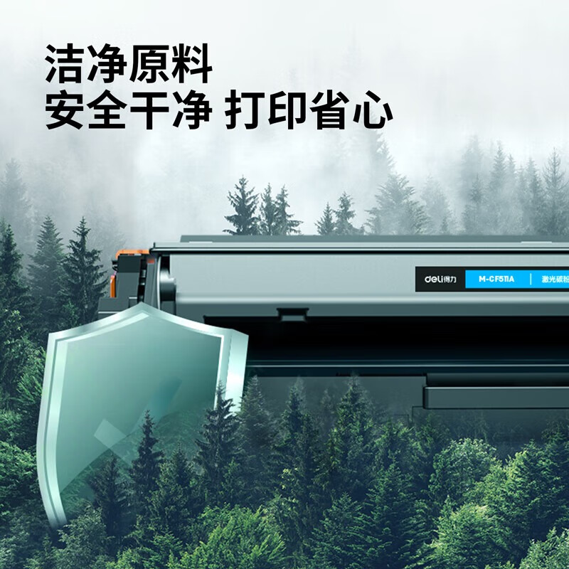得力 M-CF511A 激光碳粉盒 青色 支高清大图