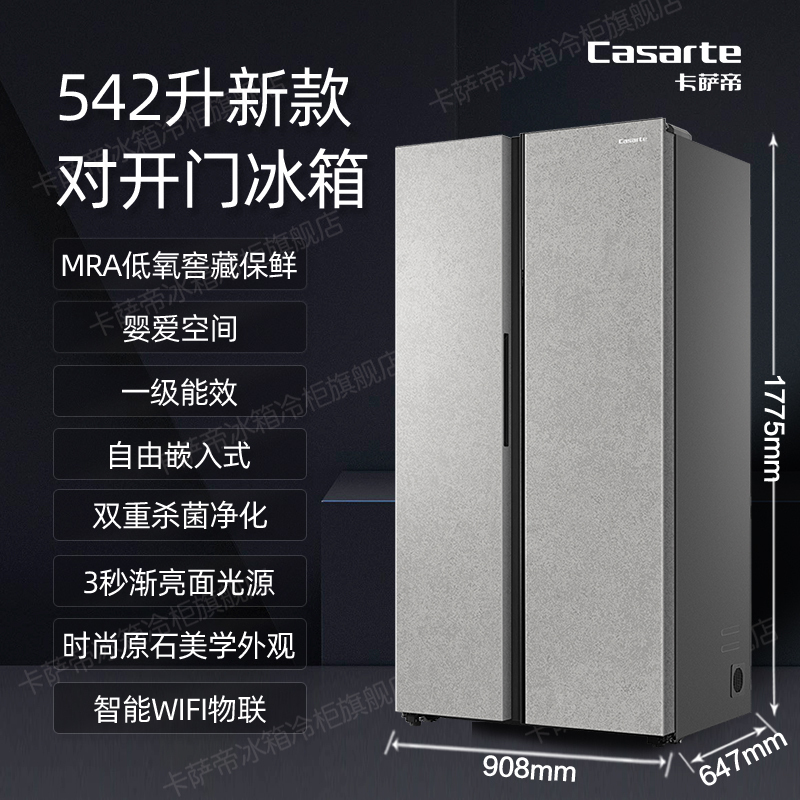 BCD-542WGCSSM9SYU1对 开 门双 变 频 风 冷 霜 家 用 自 由 嵌 入 式 双 开 门 冰