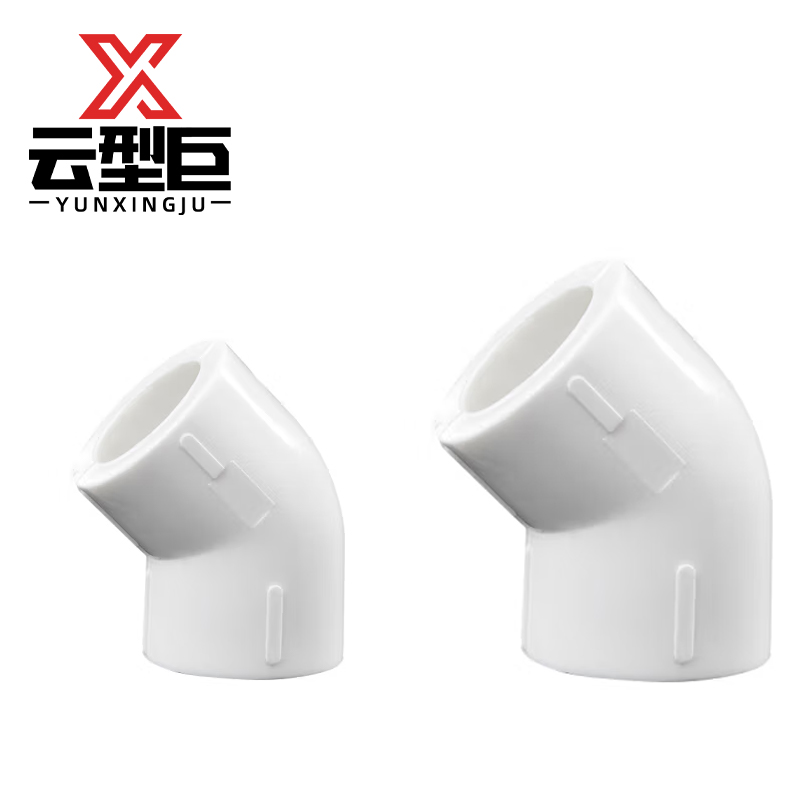 云型巨 PPR45°弯头 ppr热熔管件家装配件弯头 单位:个高清大图