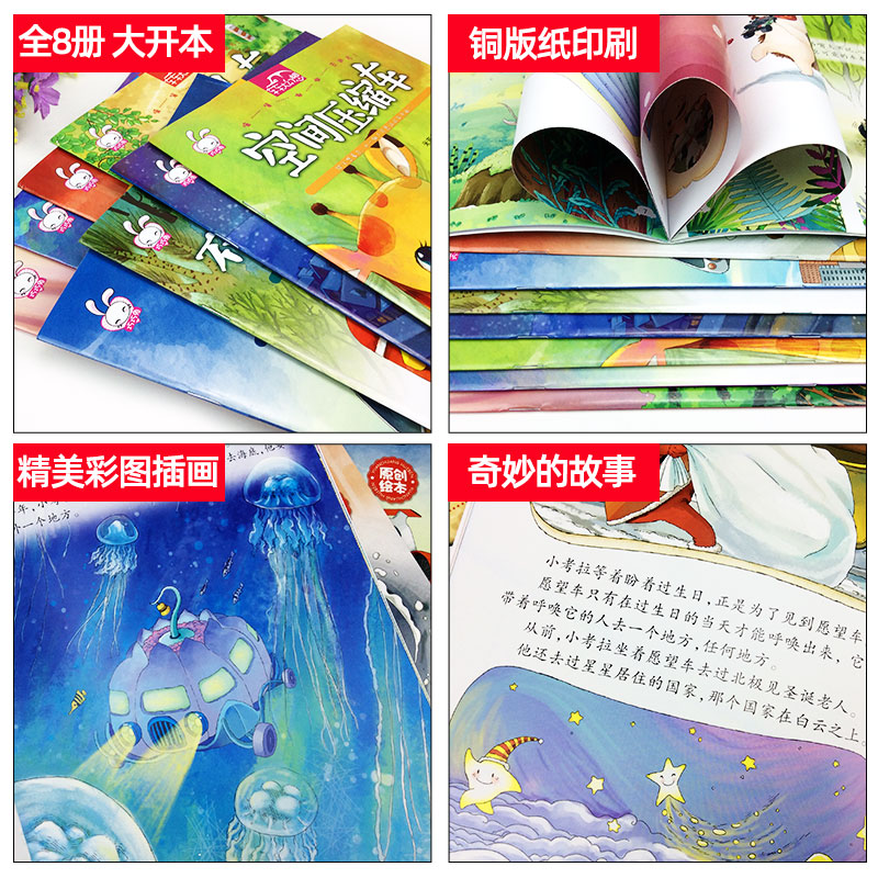 [正版]车车大幻想全套8册 儿童绘本阅读幼儿园 学前幼儿读物3到6岁中班大班亲子启蒙早教宝宝图画书益智工程车睡前故事书高清大图