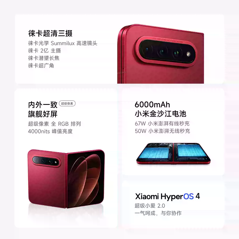 [全新]小米18 Fold 12GB+256GB 黑色 小米自研芯 折叠新旗舰 徕卡2亿超清三摄 新形态折叠屏旗舰手机高清大图