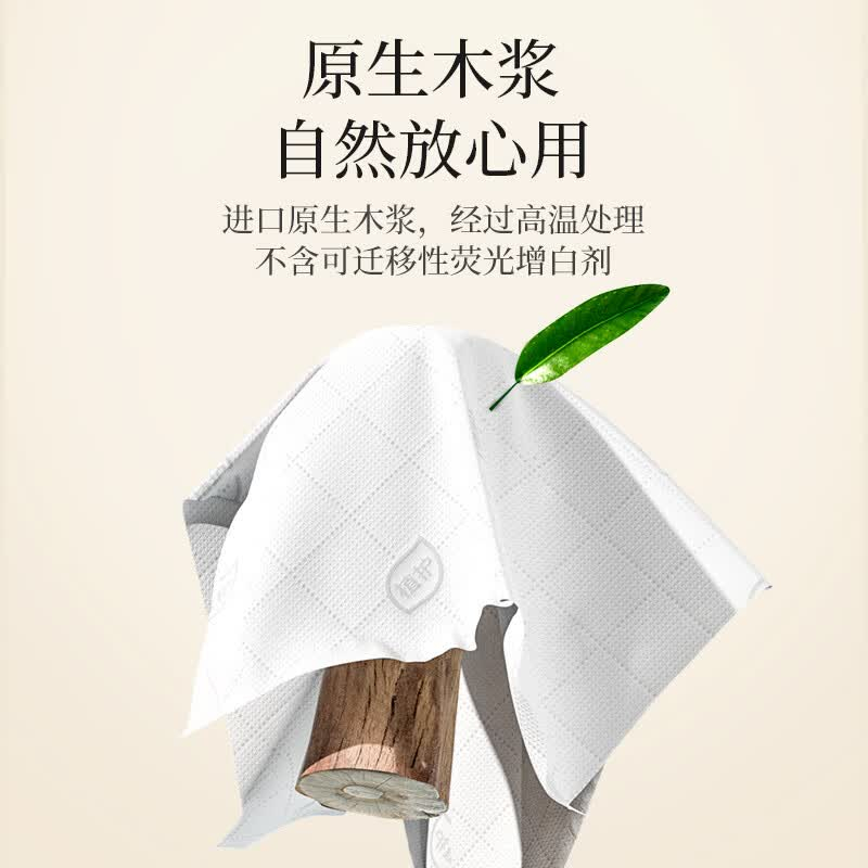 植护抽纸4层*80抽*8包气垫纸巾森灵纸面巾ZH6305805N8高清大图