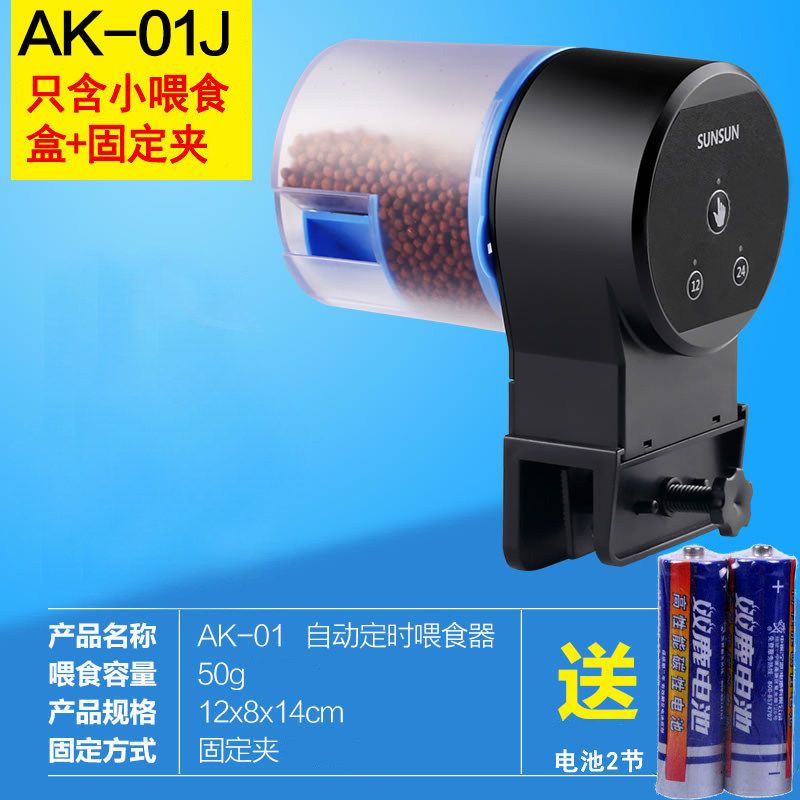 自动喂食器鱼缸锦鲤金鱼小型投食器水族箱智能定时自动喂鱼器
