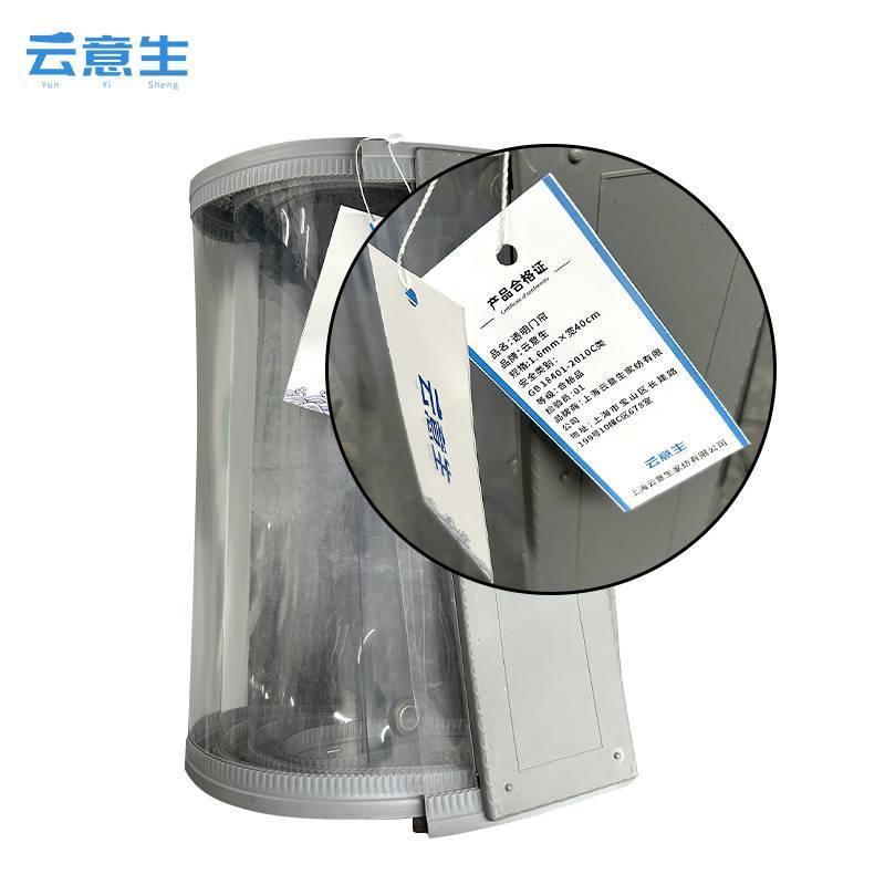 云意生 门帘 透明磁吸 3.0mm/平方米高清大图