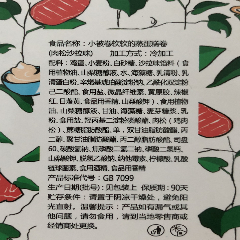 (拍3发4,拍5发7)休闲农场小被卷肉松味140g 苏宁自营零食营养代餐夹心毛巾卷休闲零食夹心糕点饱腹小面包蒸蛋糕下午茶