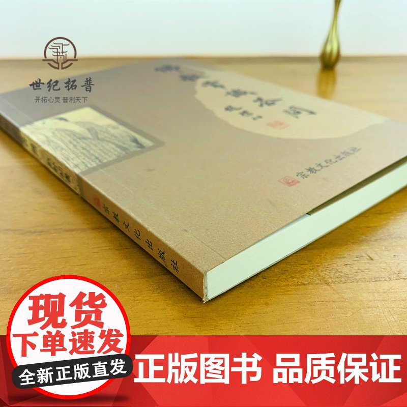 正版 佛教常识答问 赵朴初 宗教文化出版社佛学知识佛学入门佛学经典佛教图书佛学问答佛学书籍佛学经典佛教入门佛教常识高清大图