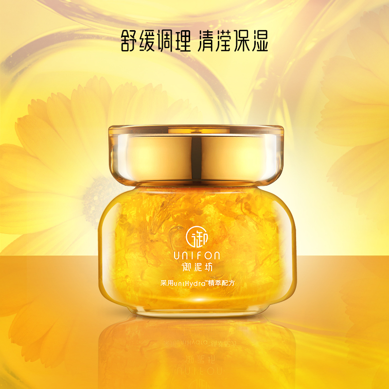 御泥坊金盏花花瓣面膜 补水保湿舒缓修护冻膜护肤滋养苏宁自营面膜男女