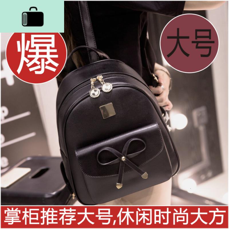 双肩包女休闲时尚2020春夏新款PU学院风日韩潮流旅行百搭女士背包NEW LAKE 黑色(大号)掌柜推荐
