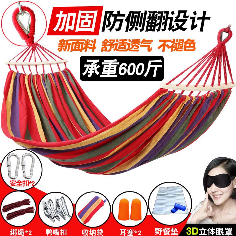 吊床户外秋千加厚帆布防侧翻单双人学生寝室宿舍室内成人睡觉吊椅 [红色单人]0.8米宽 帆布[特价款]+收纳袋+绑绳