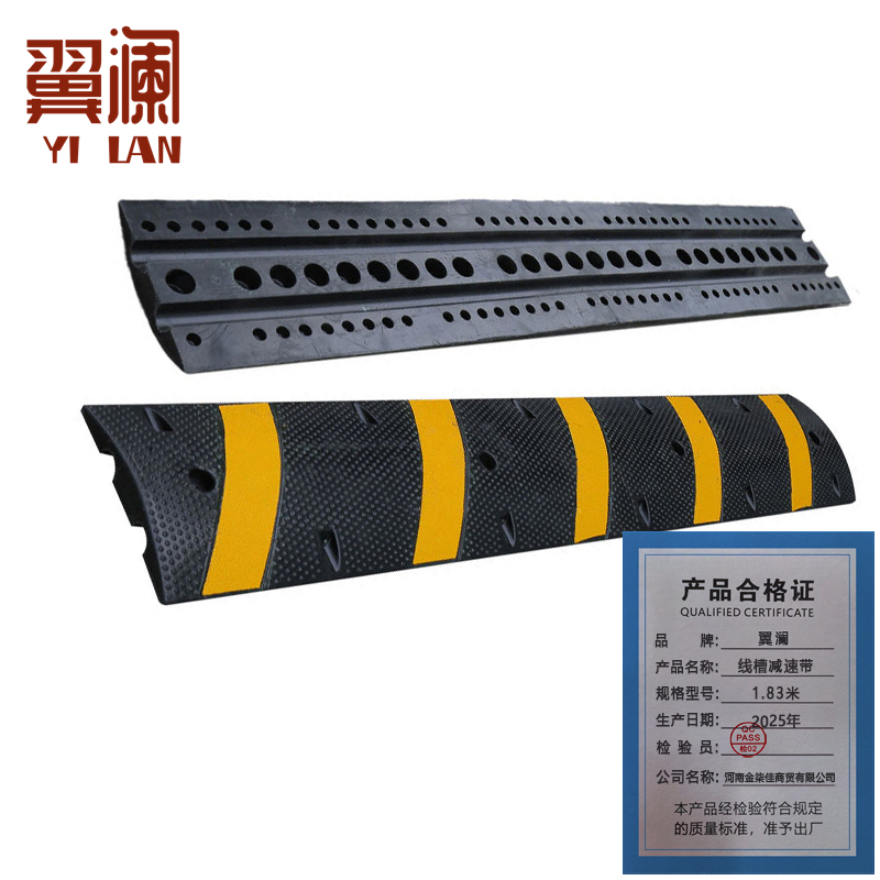 翼澜 线槽减速带1.83米个高清大图