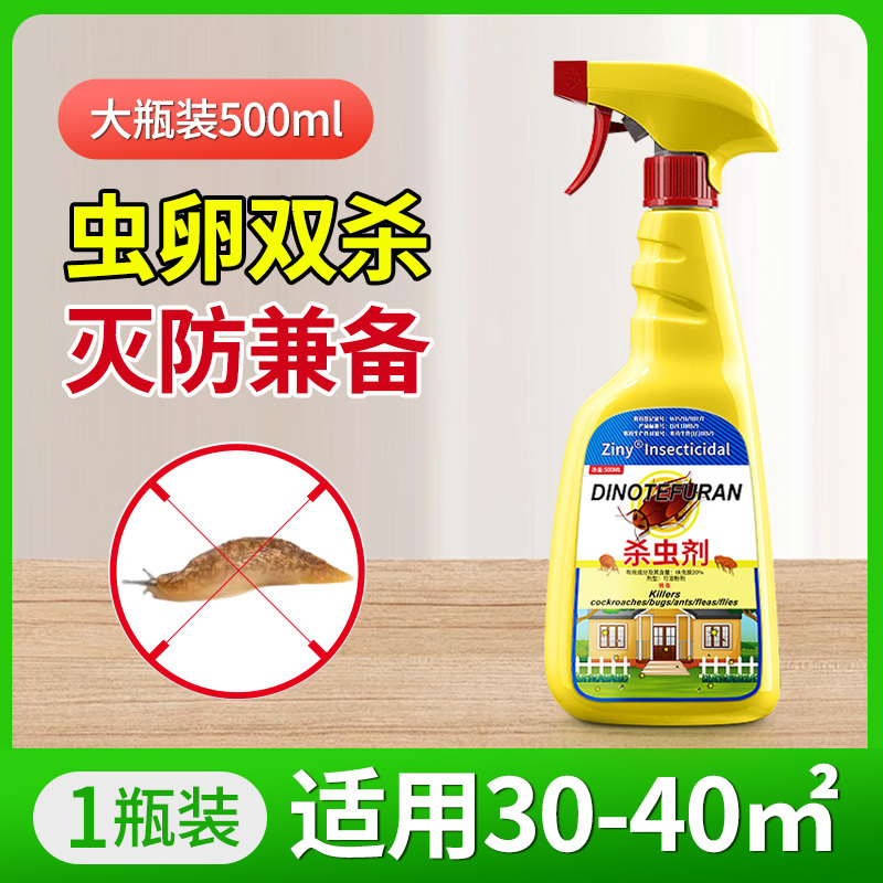 鼻涕虫专用药厨房杀虫剂蛞蝓蜗牛粘黏虫家用特效除灭防克星