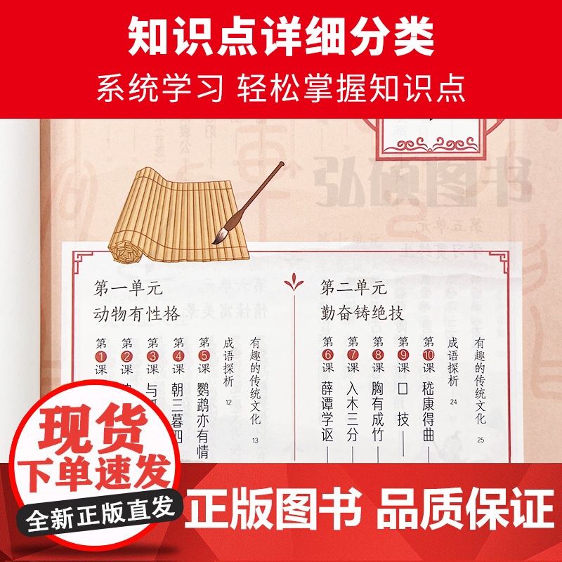 读霸小古文日课一二三四年级有声领读国学一日一诵经典启蒙传统文化随读随练小学生课内拓展课外上海教育出版社高清大图