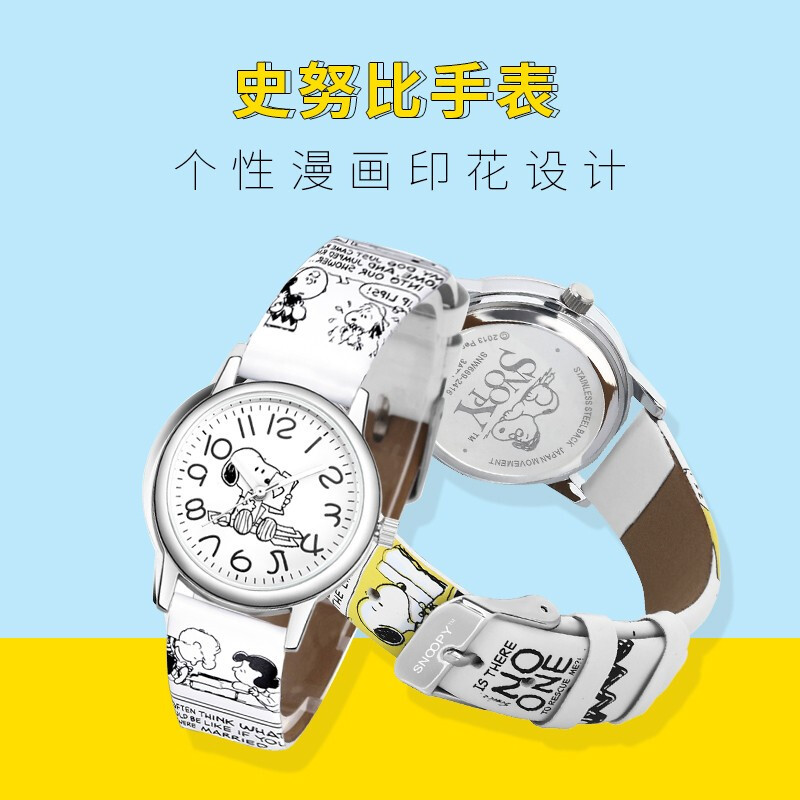 史努比(snoopy)手表男女儿童防水石英表指针学生公主皮带手表个性涂鸦漫画初中高生女表休闲表洋气