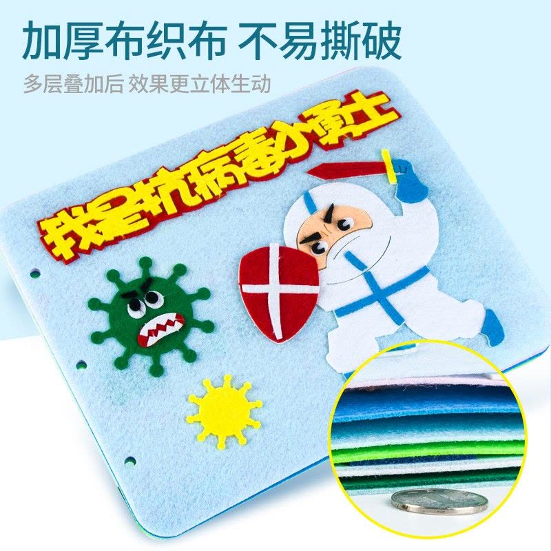 自制绘本儿童幼儿园亲子手工diy绘本制作材料包不织布手绘故事书jm图片