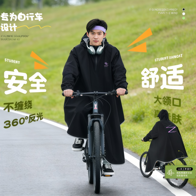 正雨自行车雨披初中生上2026新款青少年山地单车学生骑行雨衣9063高清大图