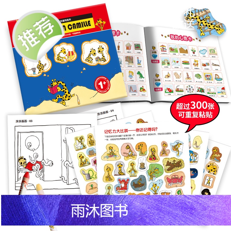 []卡蜜儿情商绘本第二季双语版全14册含4-5辑儿童情商社交游戏一岁半儿童读物书籍0-1-2-3周岁宝宝婴幼早教高清大图