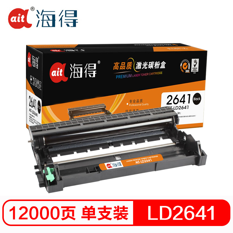 Ait海得 LD2641鼓架 专业版 AIT-LD2641硒鼓 适用联想 LJ2600D 2650DN 不含粉盒非硒鼓 黑色
