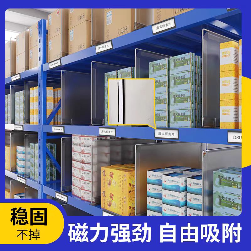 虹和美 标识标牌 超强磁贴 车间货架办公高清大图