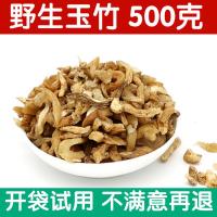 中 玉竹根 玉竹根茶搭配蒲公英玫瑰花玉米须玉竹片