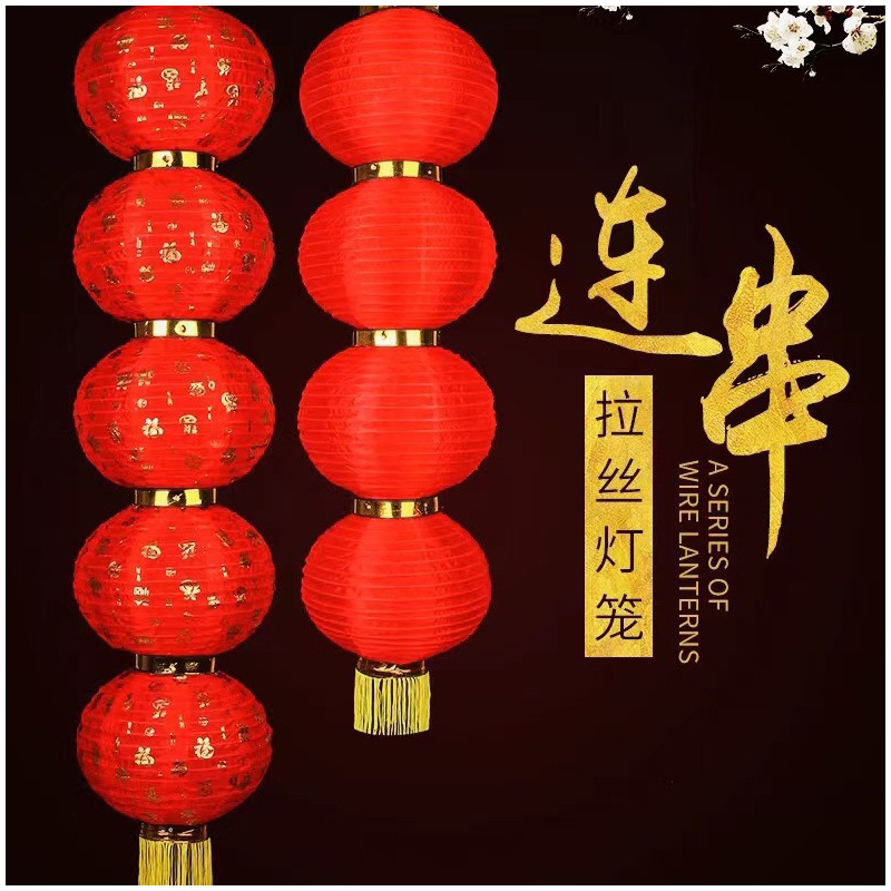 灯笼串户外折叠连串灯笼 圆8寸[优质百福]5连串