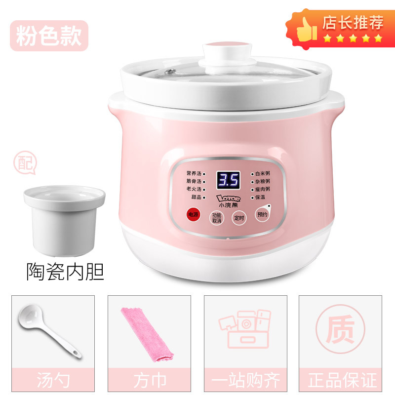 小浣熊(LOTOR)Z2-F小浣熊电炖盅陶瓷家用全自动煲汤熬煮粥神器大容量养生砂锅电炖锅 粉色