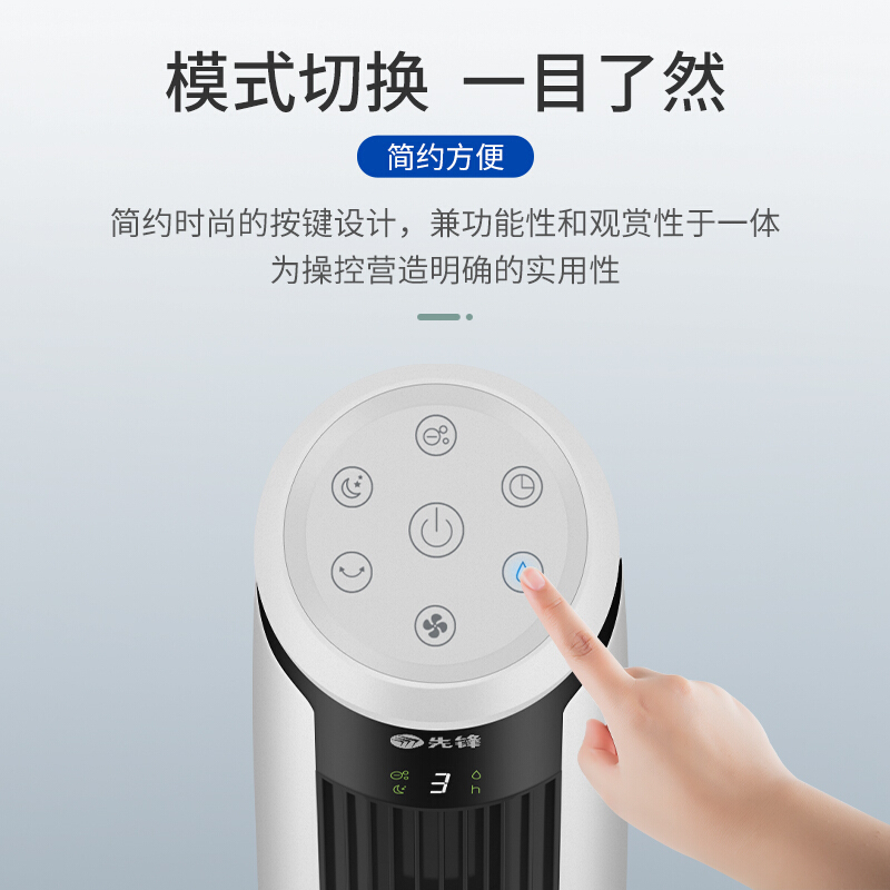 先锋(SINGFUN)空调扇家用制冷风扇电风扇落地水冷塔扇遥控定时小空调 DTS-S1