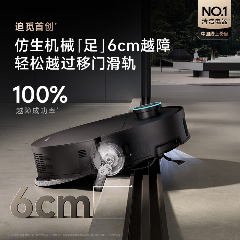 追觅(DREAME)扫地机器人X50 Pro 上下水版高清大图