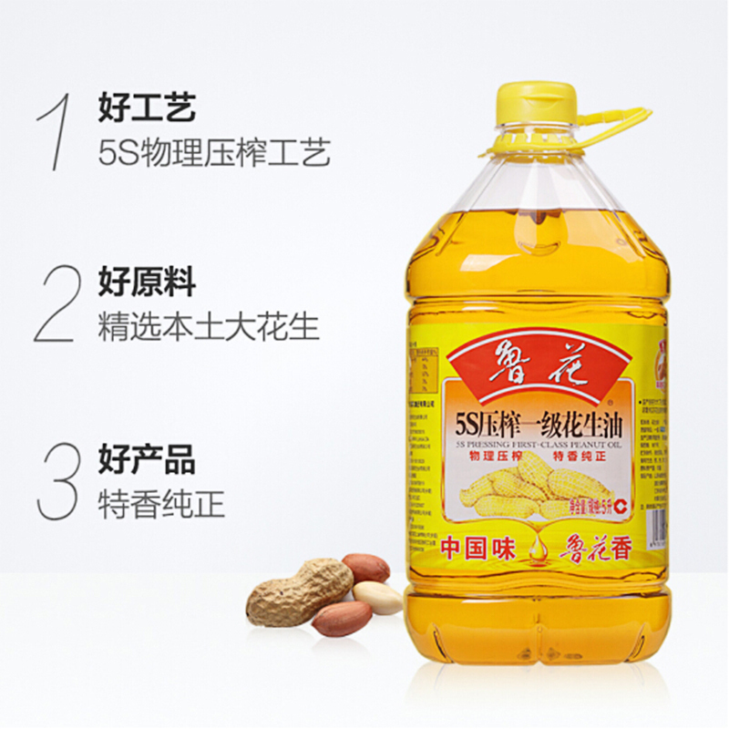 鲁花5S物理压榨一级花生油 5L /桶