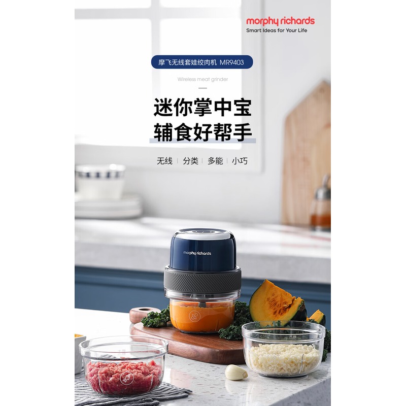 摩飞 食物处理器 迷你搅拌机 MR9403_高清大图