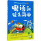 音像粤语就这么简单宋健榕,王翀 主编
