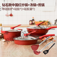 麦饭石炒锅汤锅煎锅家用锅具套装燃气煤气电磁炉通用不粘锅三件套家菱 中国红炒锅+汤锅+煎锅+铲勺+漏铲