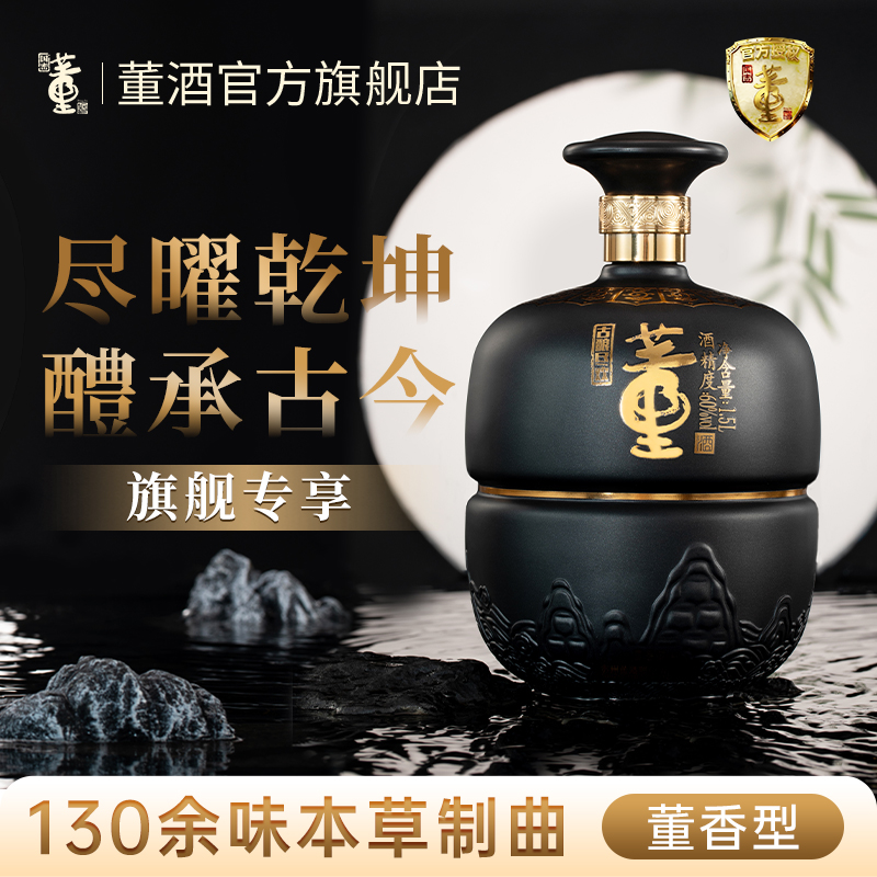 董酒古酿尽欢60度1.5L坛装董香型白酒纯粮固态发酵贵州高度酒送礼高清大图