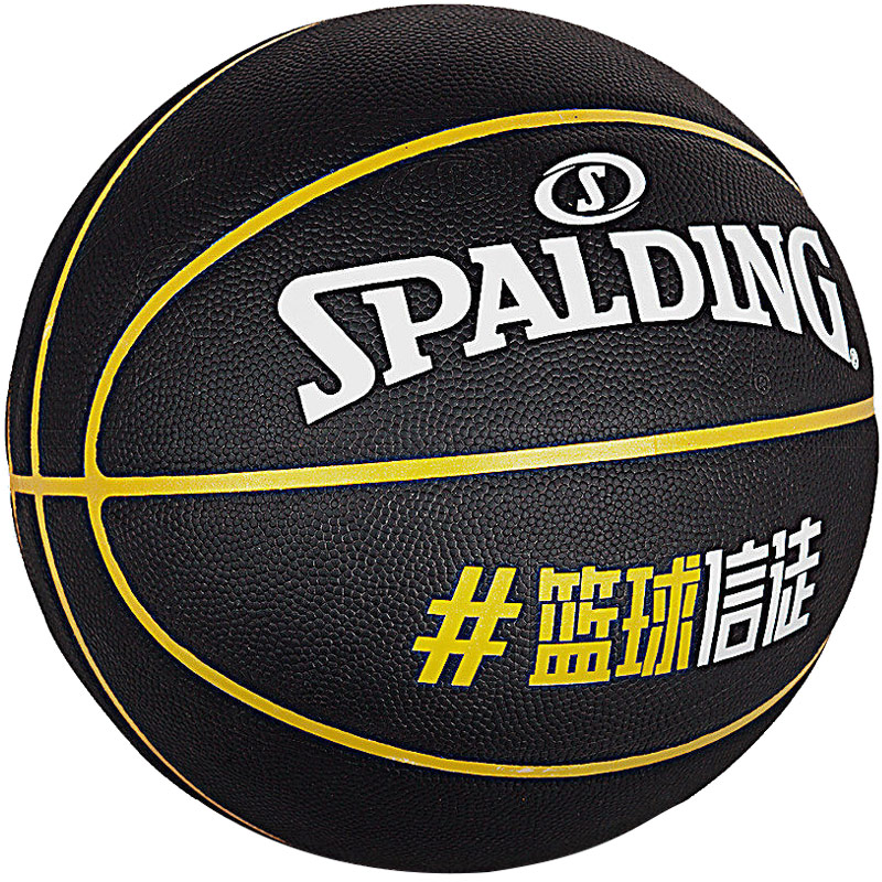 斯伯丁SPALDING篮球通用篮球76-098 PU材质篮球信徒系列黑色7号标准篮球