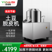 意黛斯(YIDAISI)全自动土豆去皮机商用 酒店饭店马铃薯磨皮机 食堂地瓜生姜去皮机 YDS-TP450