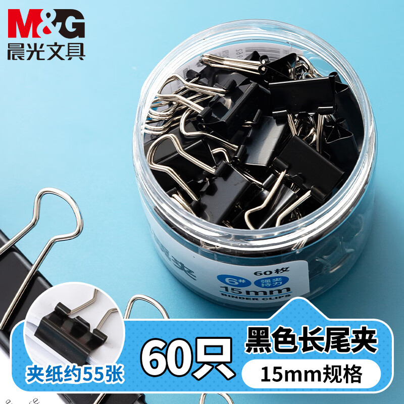 晨光(M&G)文具6#15mm 60只/罐 黑色长尾夹 Eplus系列办公用品燕尾夹黑色单筒 ABS92737高清大图