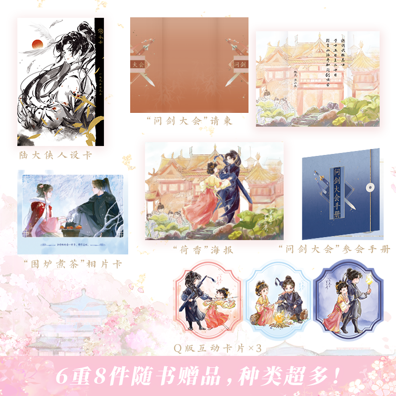 [正版]随书多重赠品一朵花开百花杀 维和粽子 古言江湖代表作 夫君位极人臣后新书 言情青春文学实体书 图书 书籍