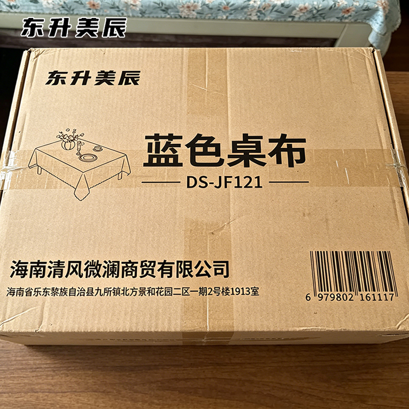 东升美辰 蓝色桌布120*120cm DS-JF121 张高清大图