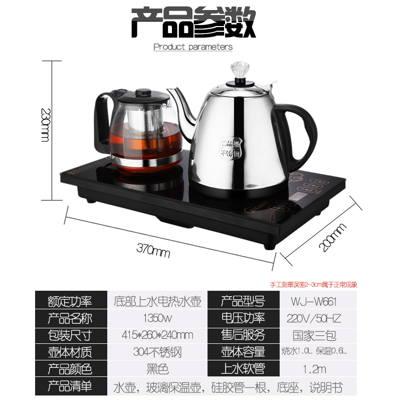 金杞(JINQI)涌泉式全自动上水电茶壶电水壶底部上水电热水壶茶具套装 WJ-W661