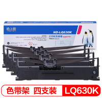 格之格LQ630K/730K 四支装 适用爱普生EPSON LQ630K LQ635K LQ730K LQ735K