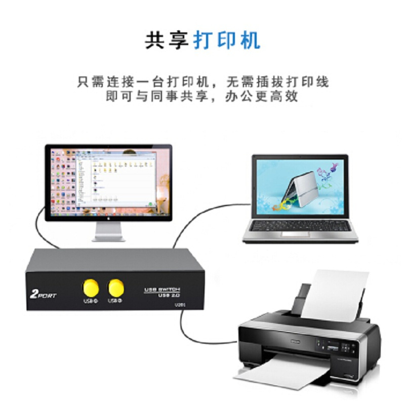 杰思特 USB共享器 打印机共享器二进一出方口手动 2进1 出切换器 USB打印共享器 二进一出 U201黑色3310