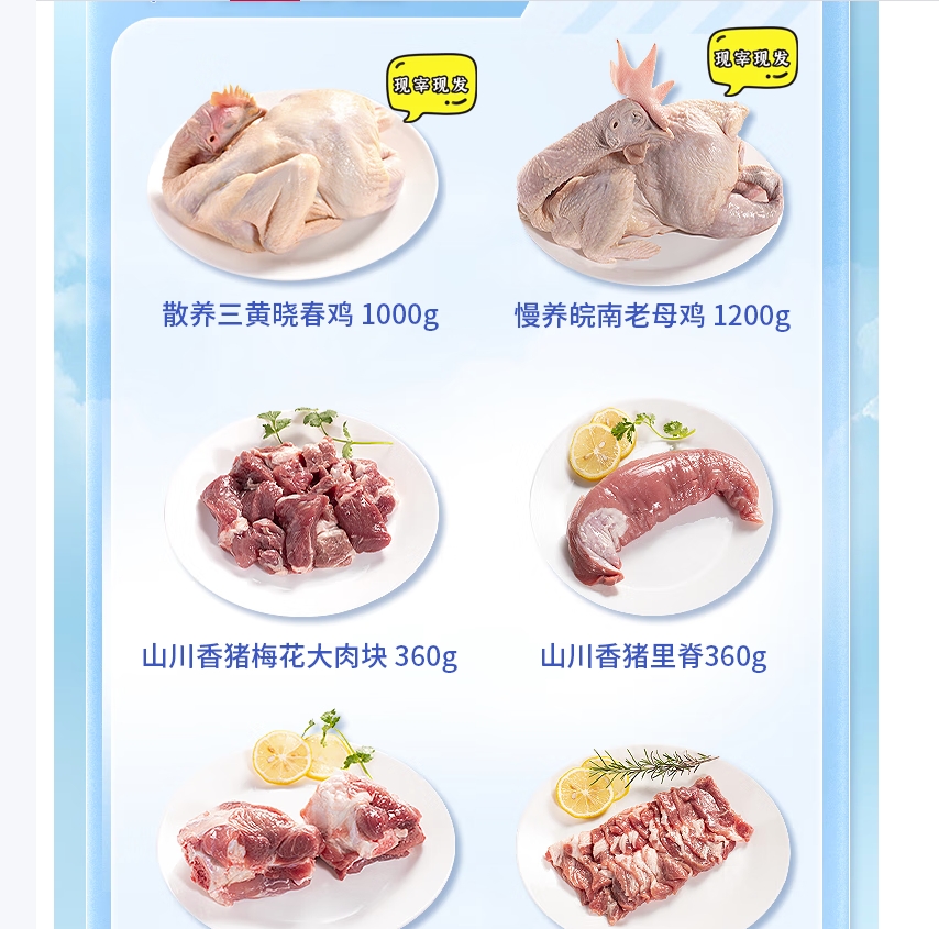 大江生鲜-家家鲜优品套餐C(冷鲜)3620g高清大图